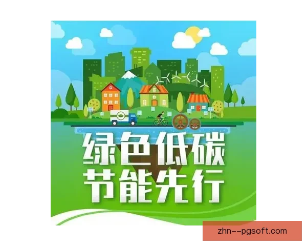 2026世界杯组委会发布绿色环保出行手册倡导可持续发展与低碳出行理念