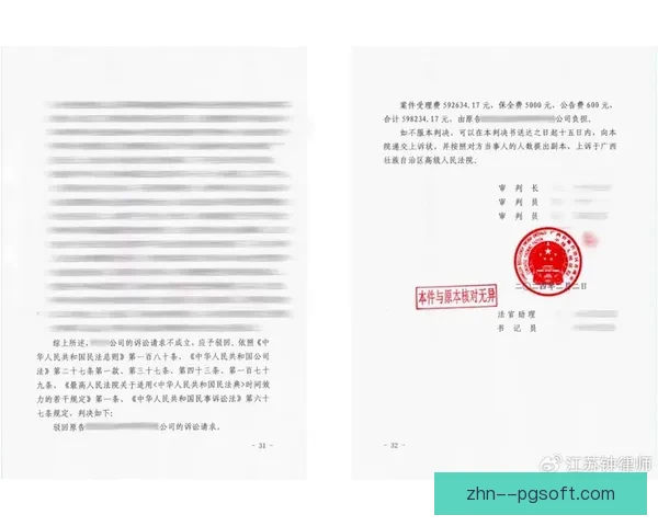 那不勒斯因营收增长成功签署全新赞助合作协议